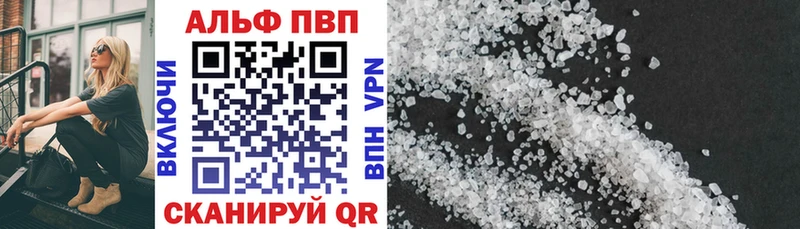 A-PVP Соль  Анапа 