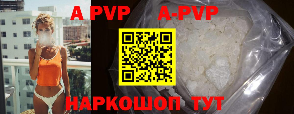 Анапа  APVP Crystall  Alpha-PVP кристаллы  Вход с VPN 