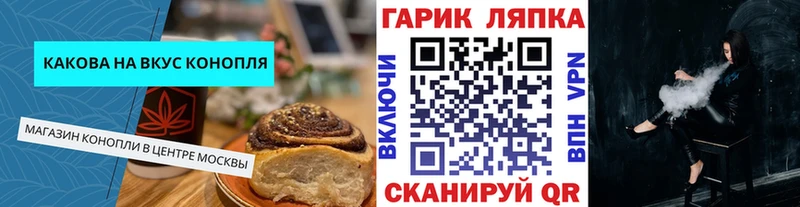 где продают   Анапа  Печенье с ТГК конопля 