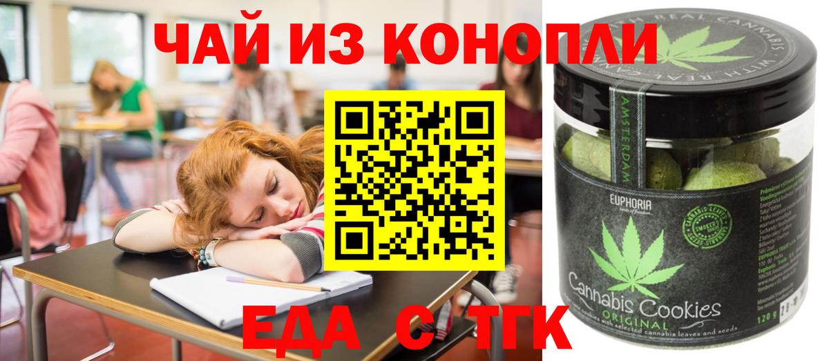 Canna-Cookies марихуана Анапа