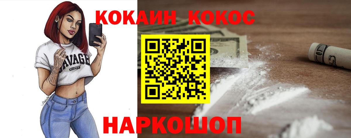 Анапа  КОКАИН Перу  КОКАИН 97%  Вход с VPN 
