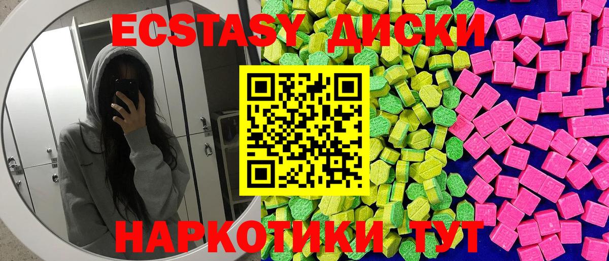 KRAKEN ТОР  Экстази Дубай  Вход с VPN  Анапа  Ecstasy TESLA  Экстази 