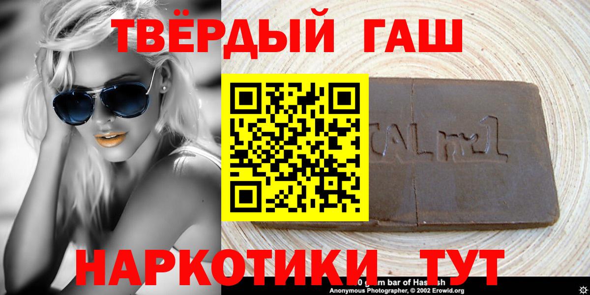 ГАШИШ убойный  Вход с VPN  ГАШИШ гарик  Анапа 