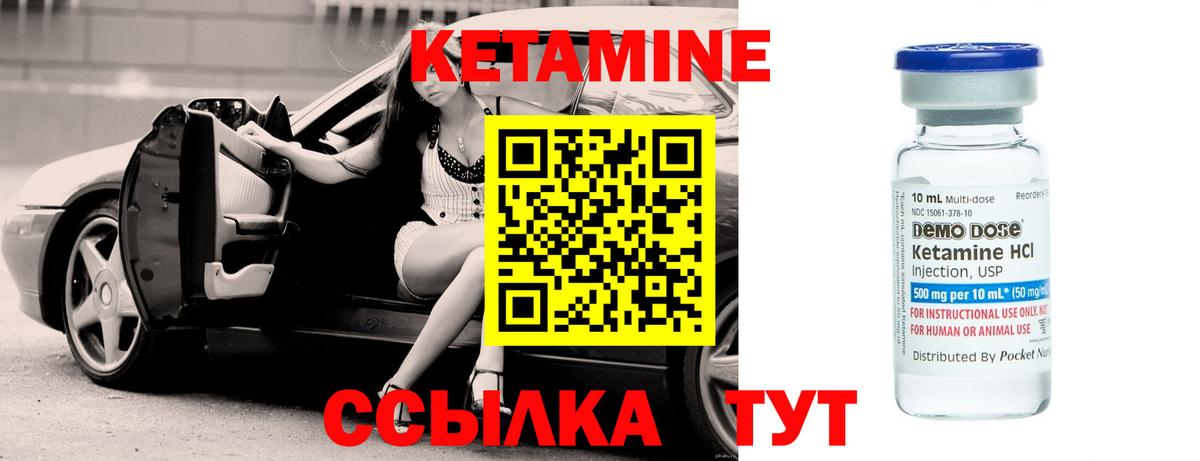 КЕТАМИН ketamine  Вход с VPN  Анапа 