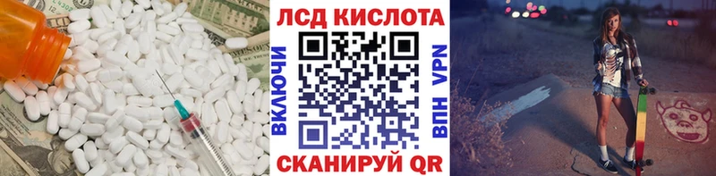 Лсд 25 экстази кислота где купить наркотик Анапа