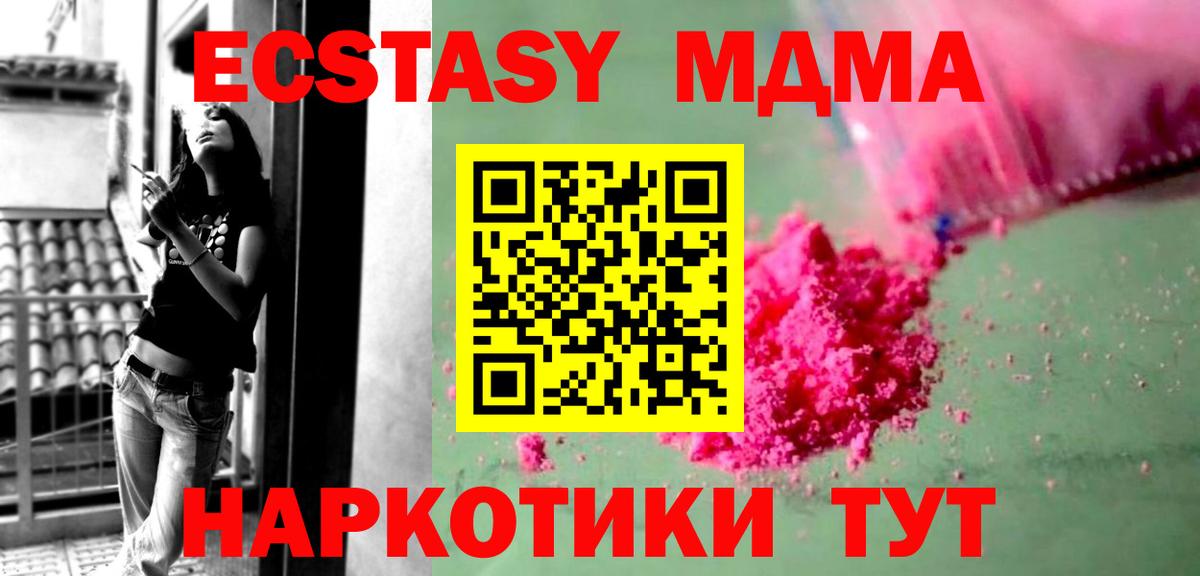 MDMA молли  MDMA  Анапа  МДМА молли  Вход с VPN 