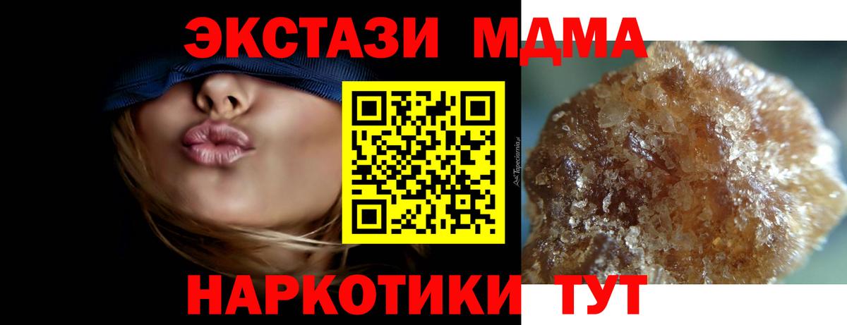 МДМА crystal Анапа