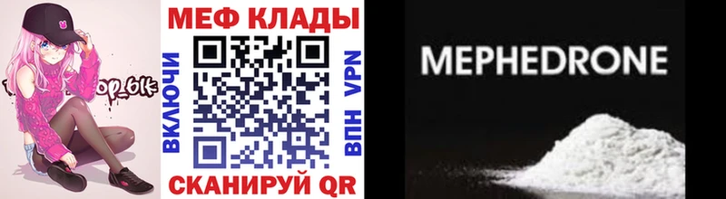 МЯУ-МЯУ VHQ Анапа
