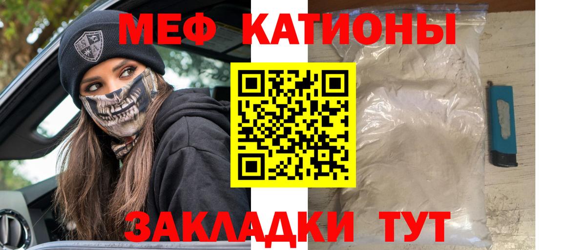 МЕФ  Меф  Вход с VPN  Анапа  Меф мука  наркотики  Мефедрон 4 MMC 
