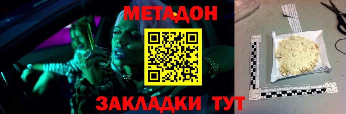 Мефедрон Анапа
