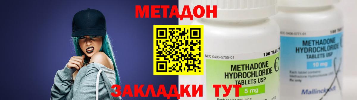 Метадон мёд  МЕТАДОН белоснежный  Вход с VPN  Анапа 
