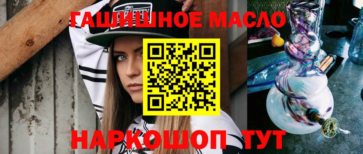 Анапа  Дистиллят ТГК Wax  ТГК гашишное масло  Вход с VPN 