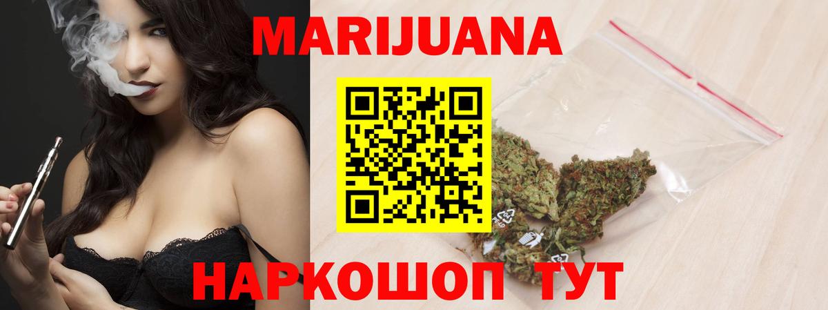 Бошки Шишки сатива  Вход с VPN  Шишки марихуана Ganja  Анапа  Бошки марихуана индика 